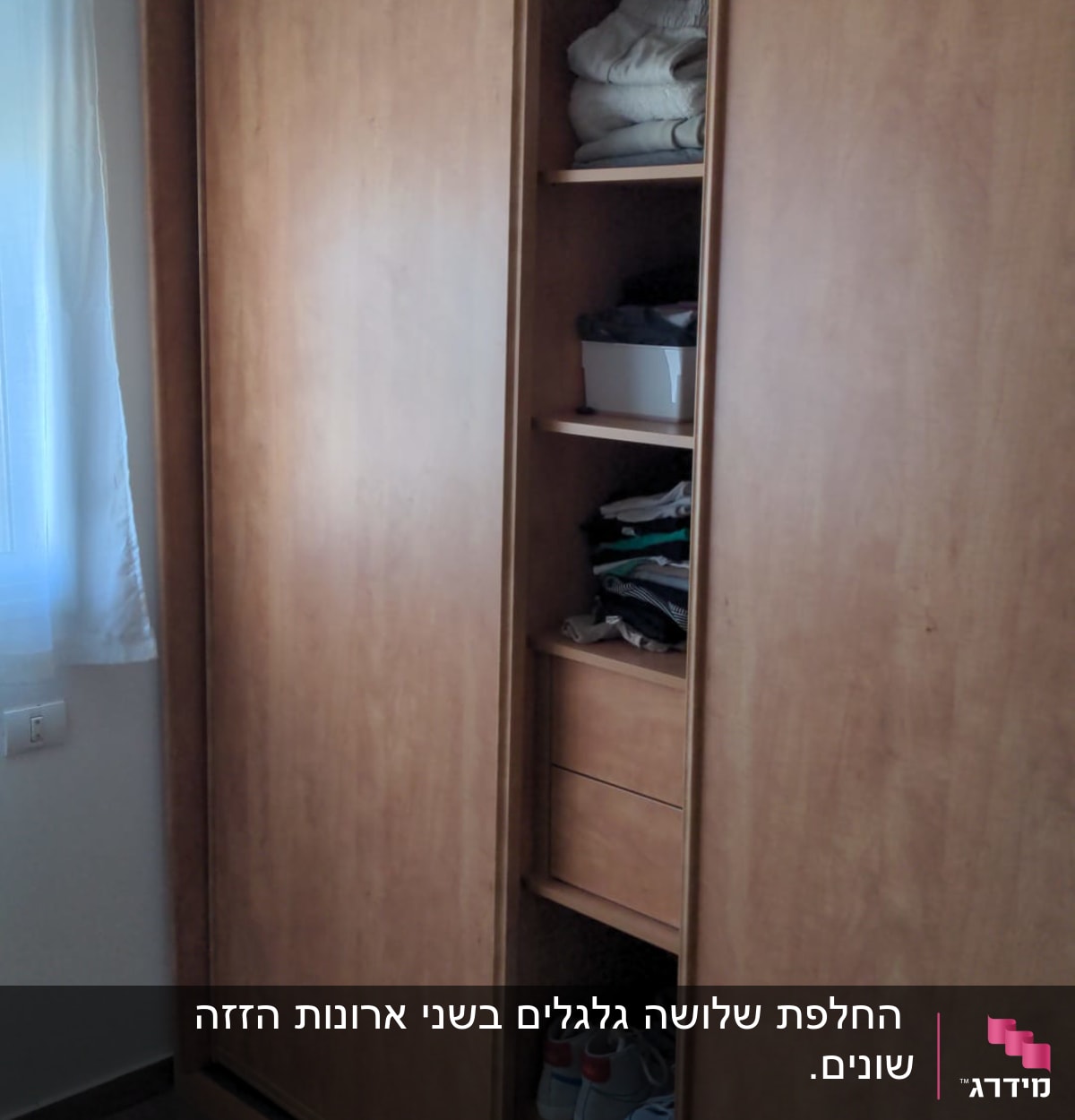 ארון עץ עם דלתות הזזה ומדפים פתוחים